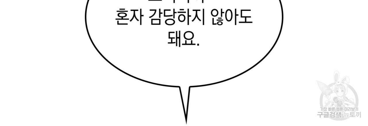 비혼주의입니다만?! 44화 9
