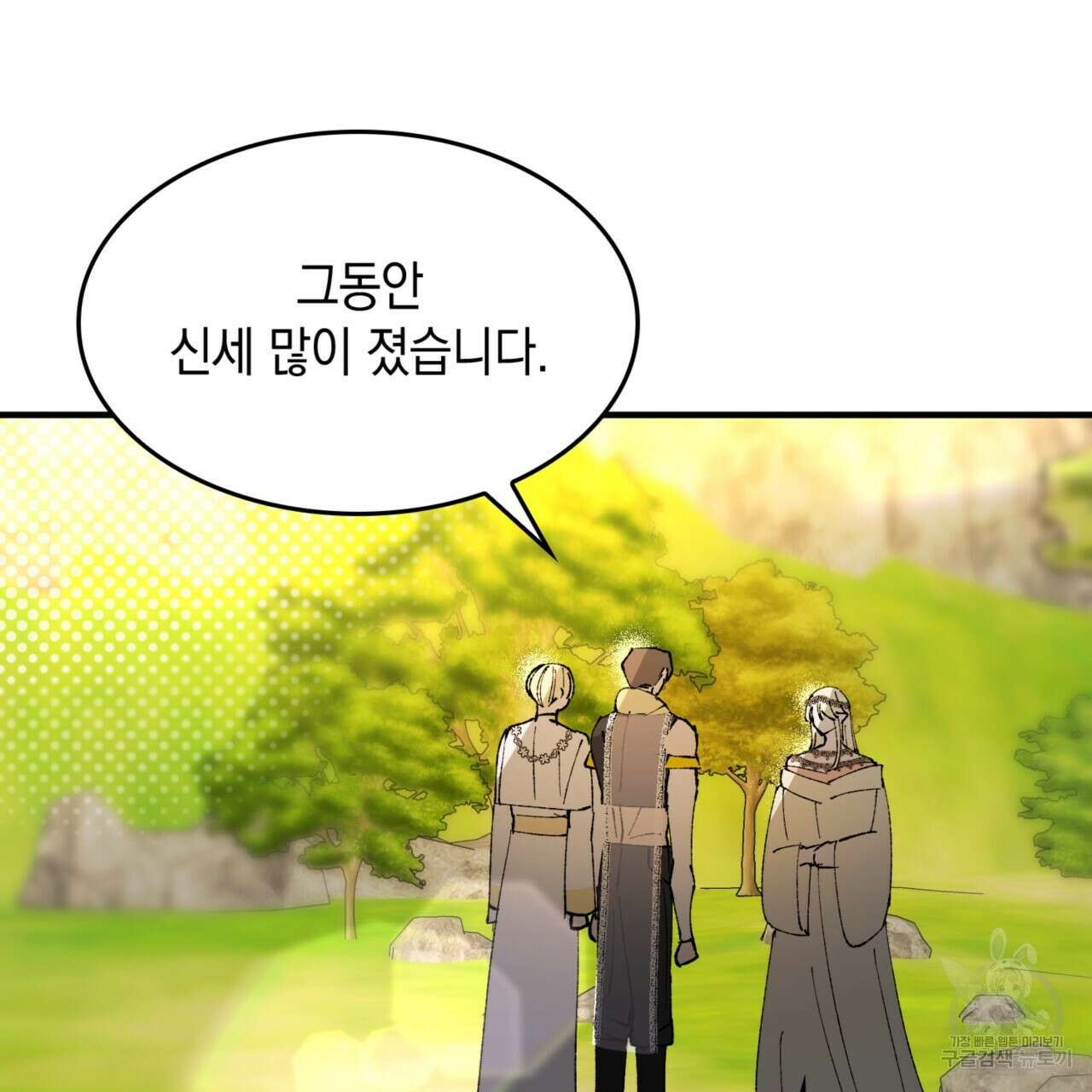 비혼주의입니다만?! 44화 15