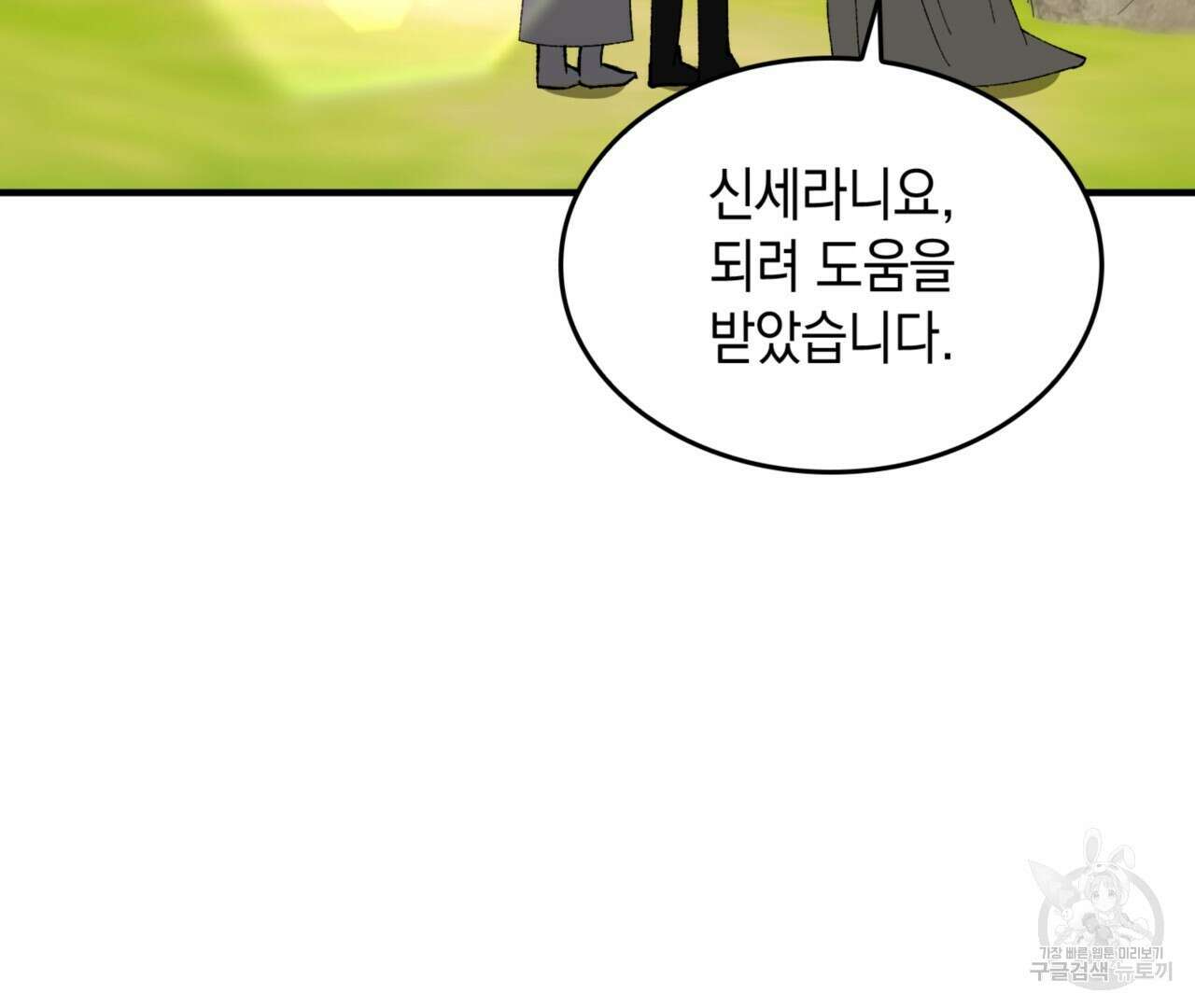 비혼주의입니다만?! 44화 16