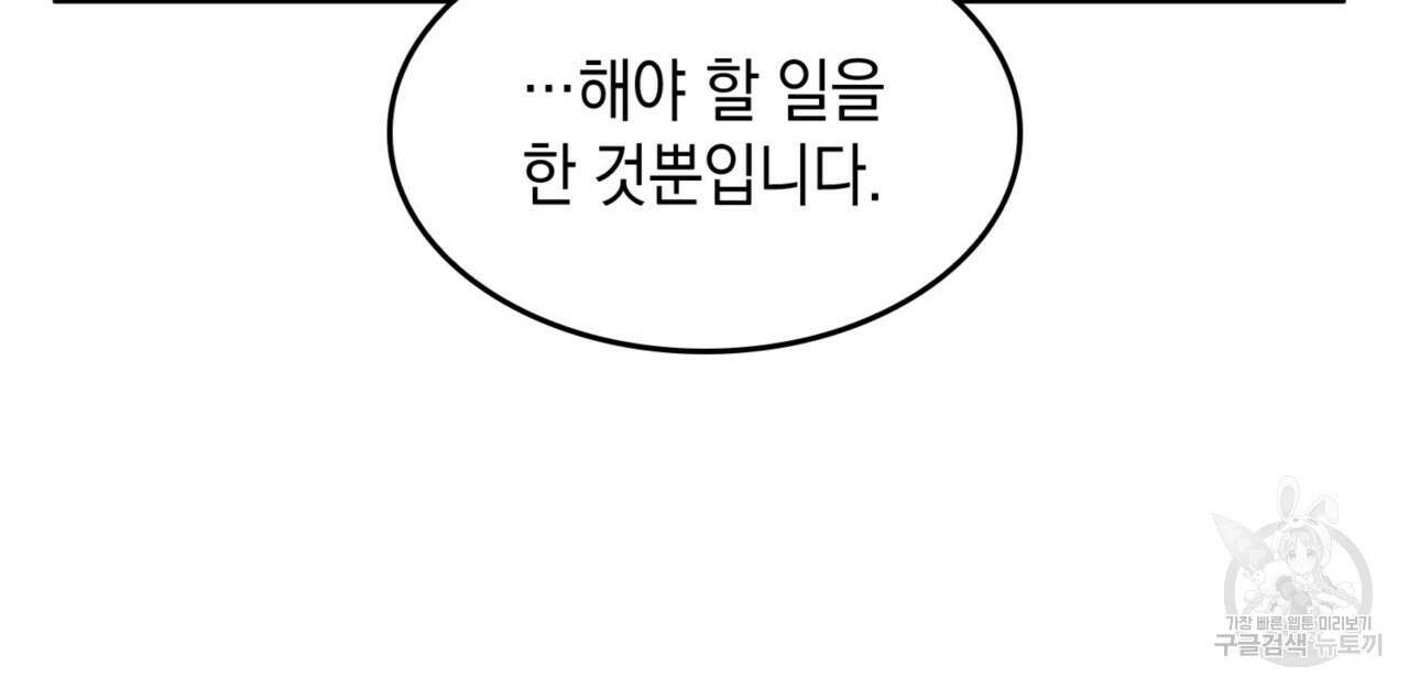 비혼주의입니다만?! 44화 18