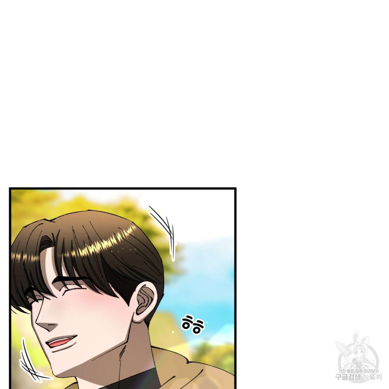 비혼주의입니다만?! 44화 21