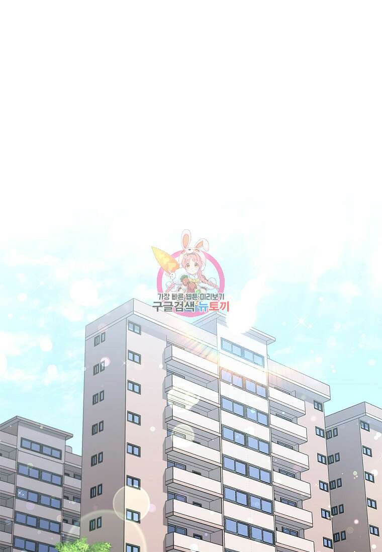 난 할 수 있어 7화 1