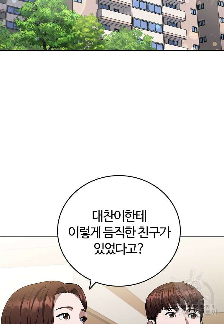 난 할 수 있어 7화 2