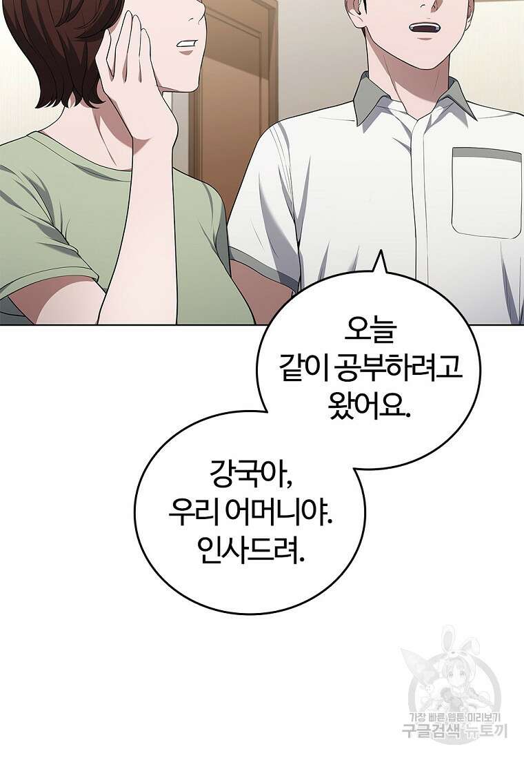 난 할 수 있어 7화 3
