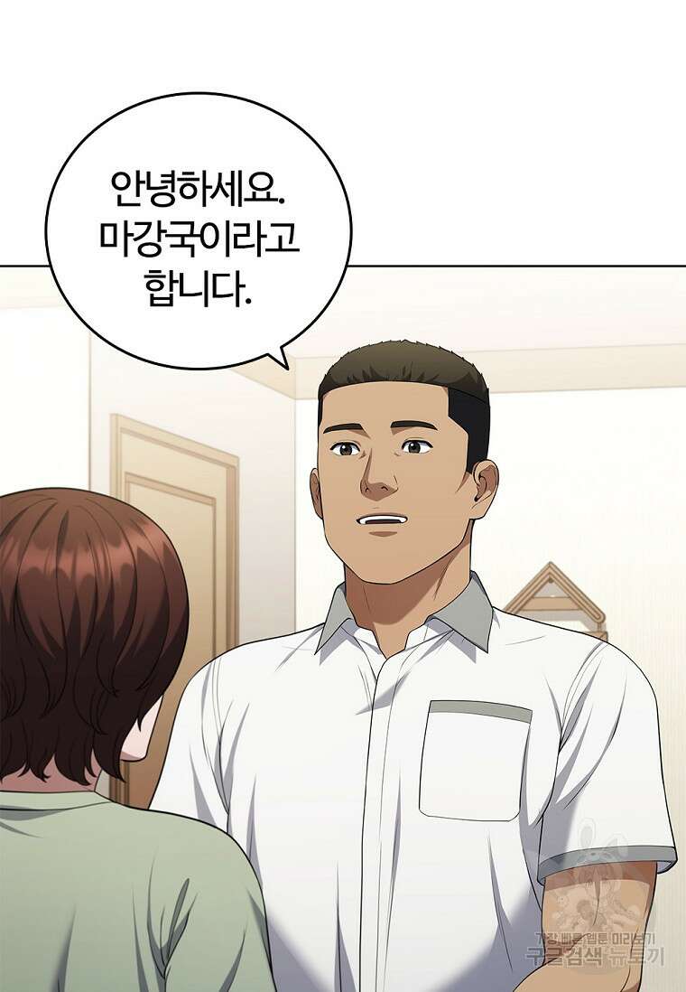 난 할 수 있어 7화 4