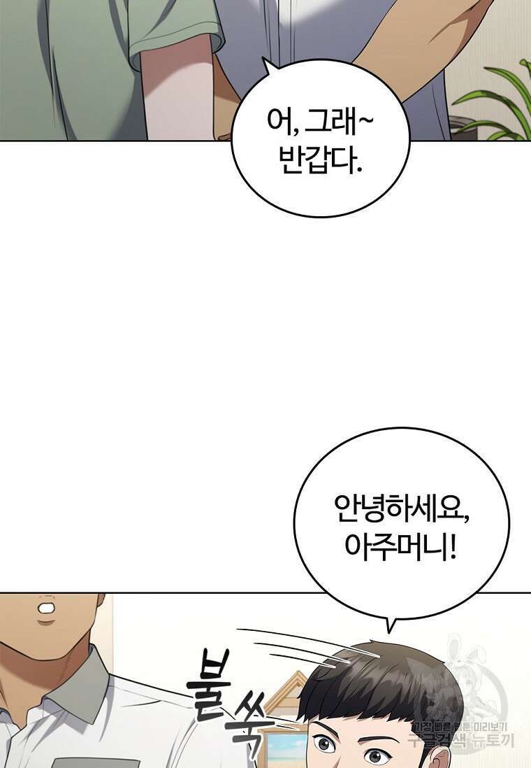 난 할 수 있어 7화 5