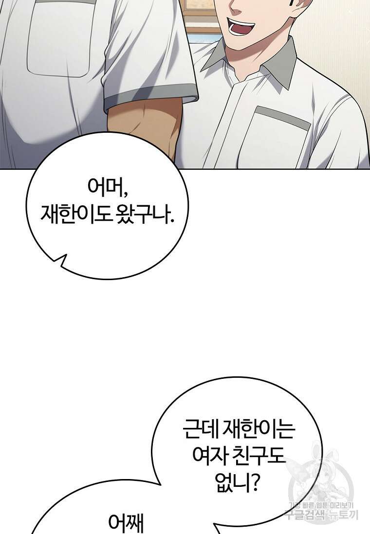 난 할 수 있어 7화 6