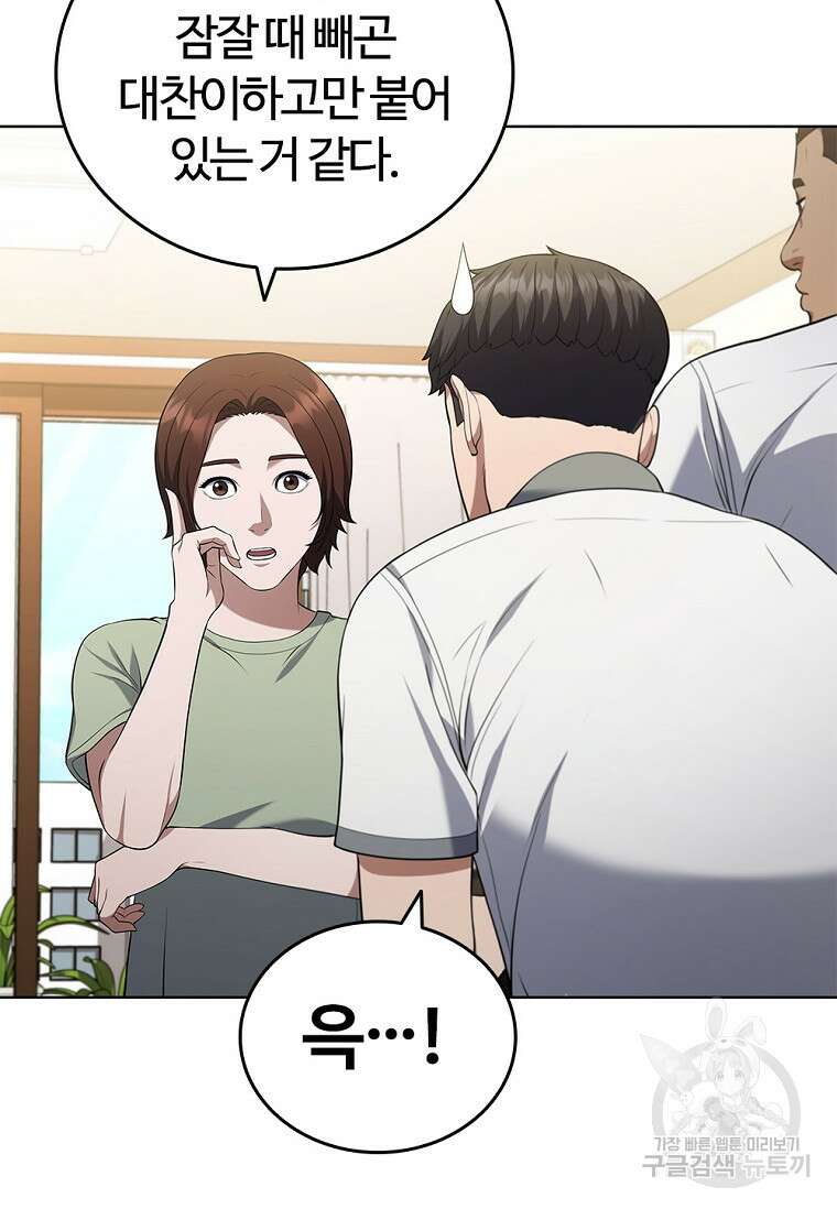 난 할 수 있어 7화 7