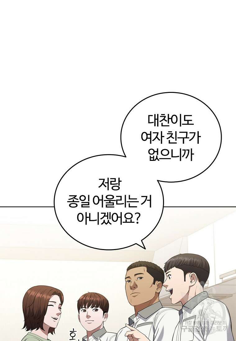 난 할 수 있어 7화 8