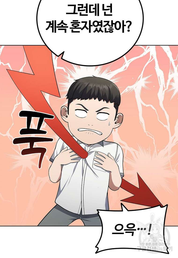 난 할 수 있어 7화 10