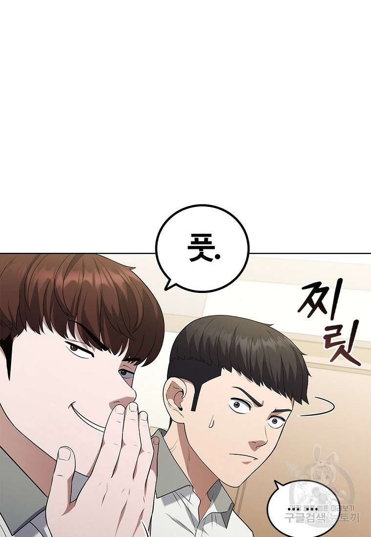 난 할 수 있어 7화 11