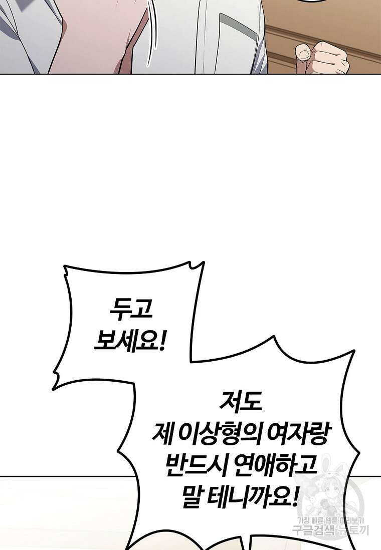 난 할 수 있어 7화 12