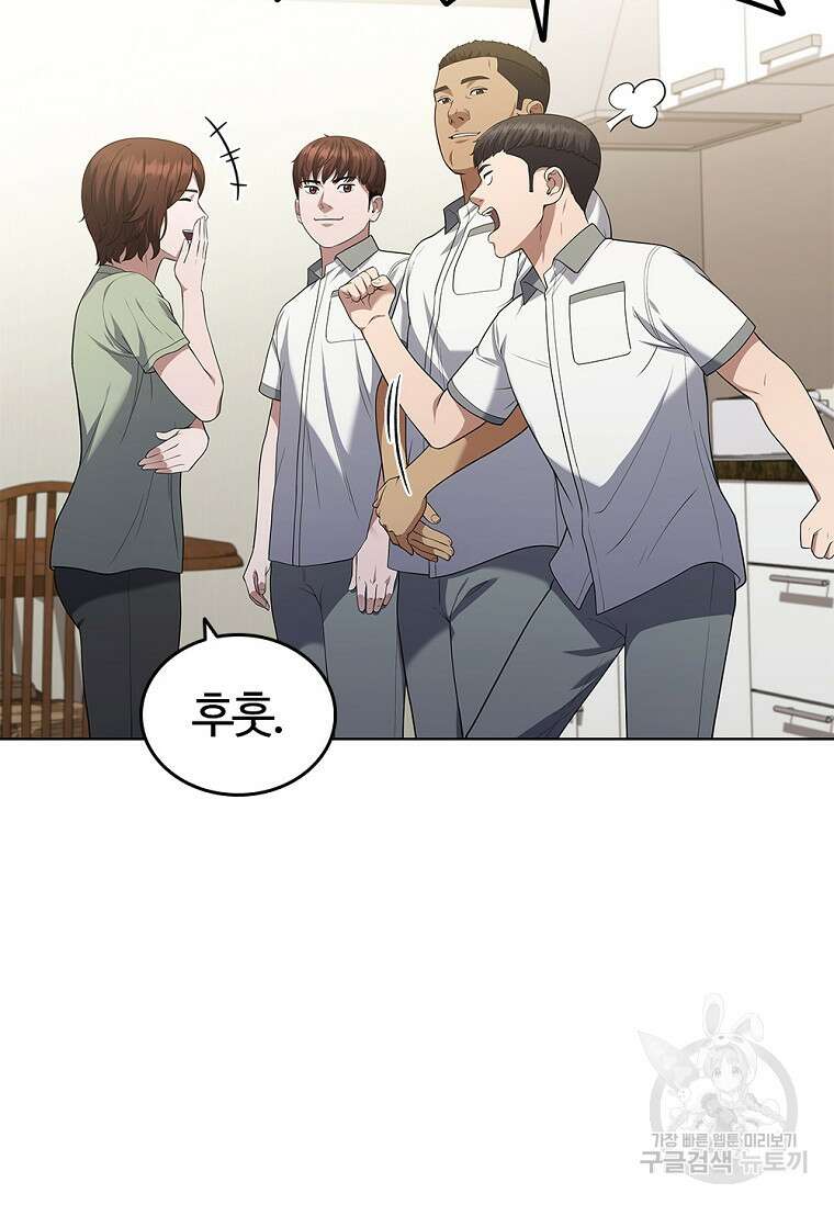 난 할 수 있어 7화 13
