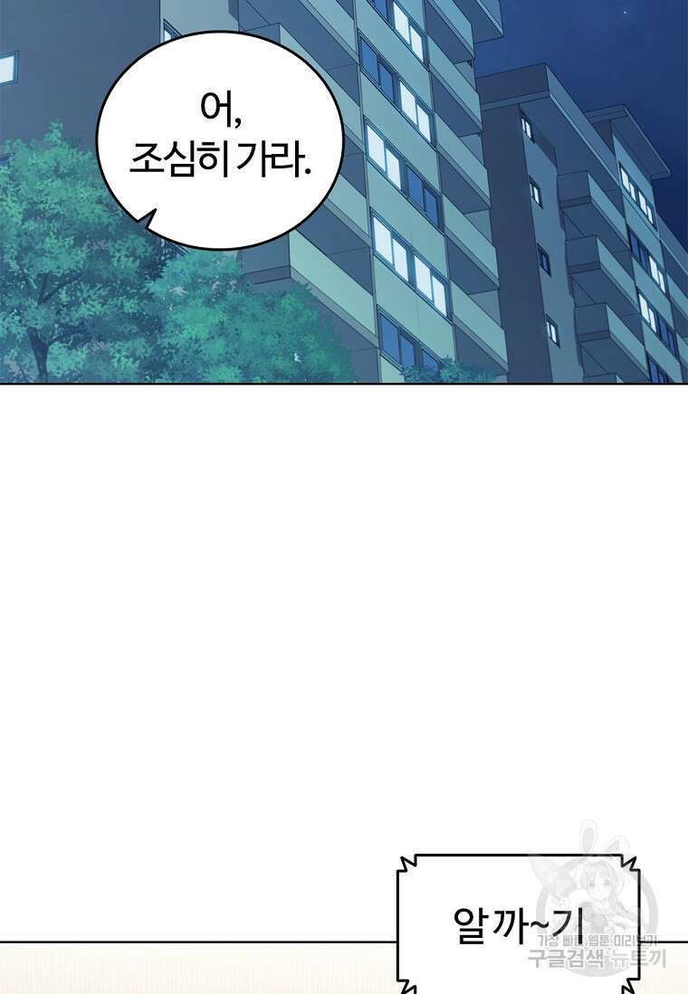 난 할 수 있어 7화 16