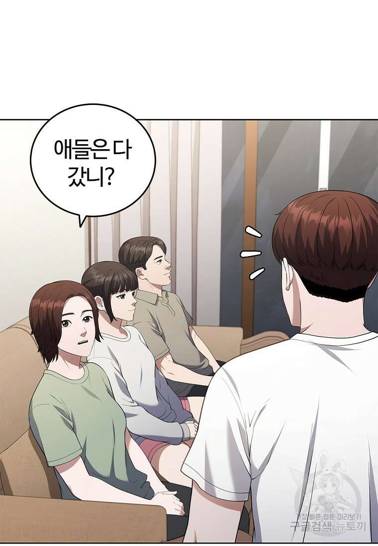 난 할 수 있어 7화 18