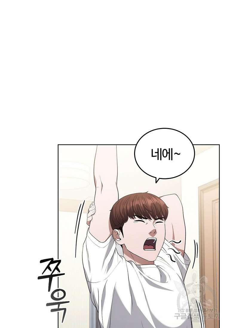 난 할 수 있어 7화 20