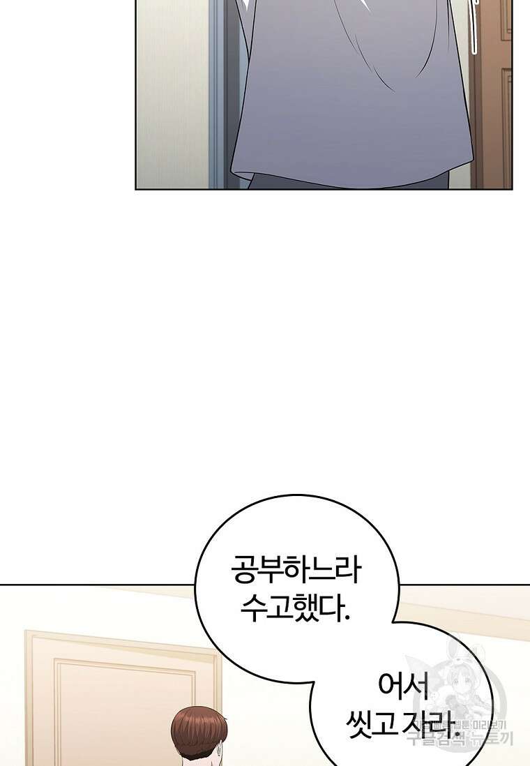 난 할 수 있어 7화 21