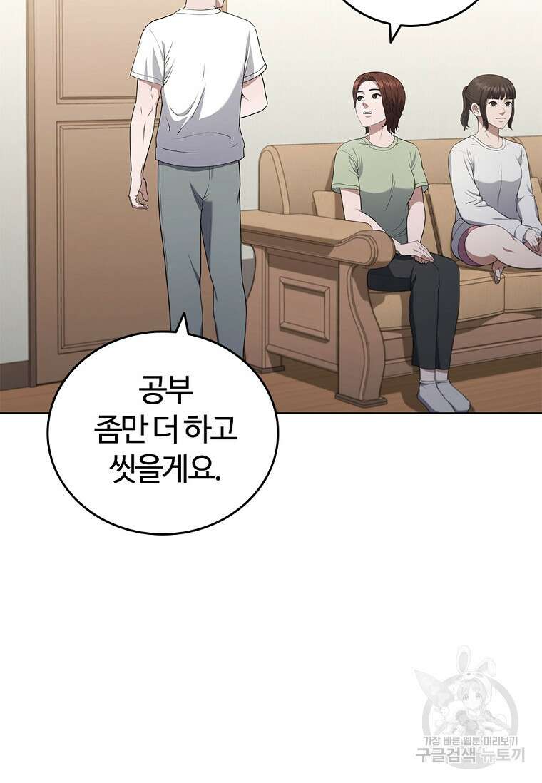 난 할 수 있어 7화 22