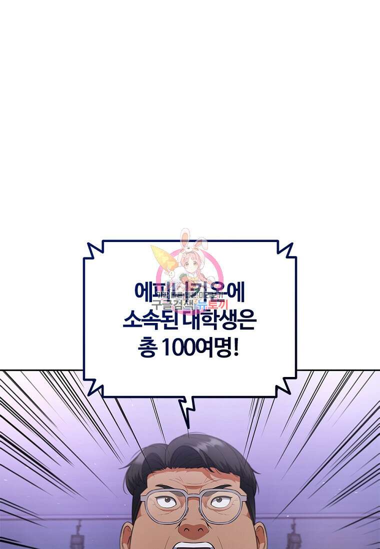 난 할 수 있어 14화 1