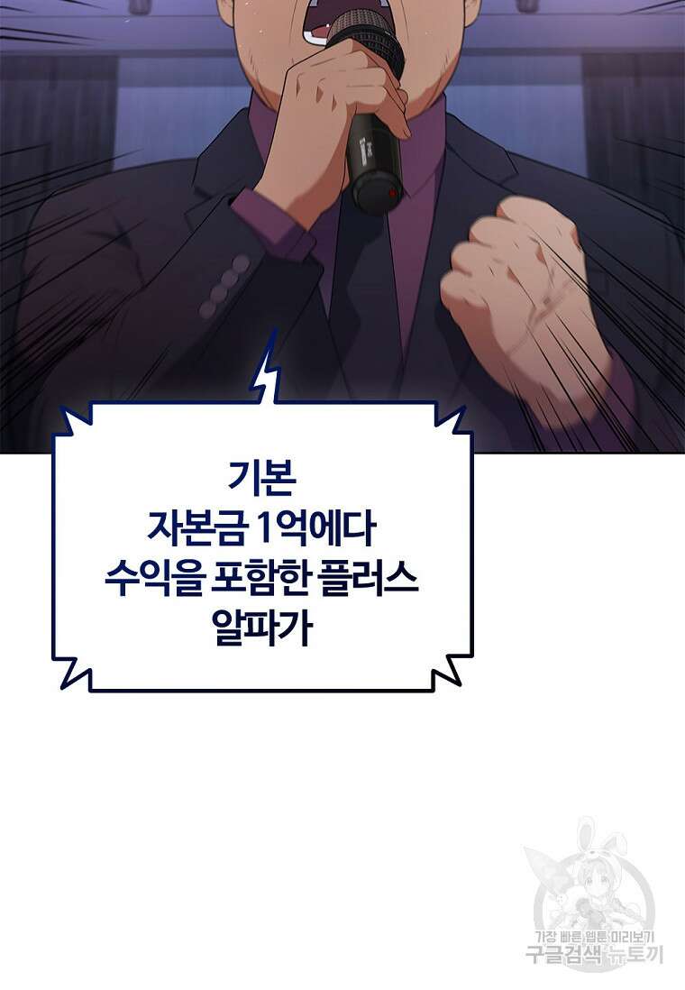 난 할 수 있어 14화 2