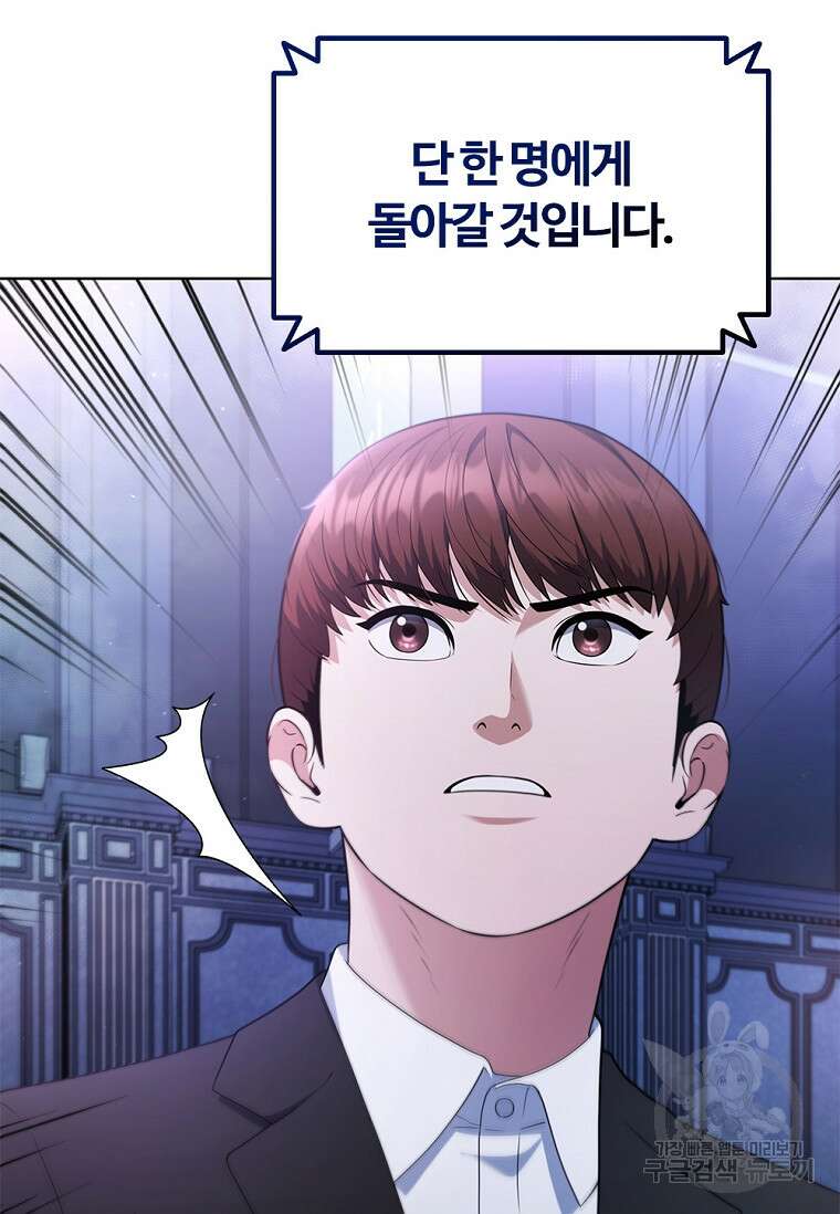 난 할 수 있어 14화 3
