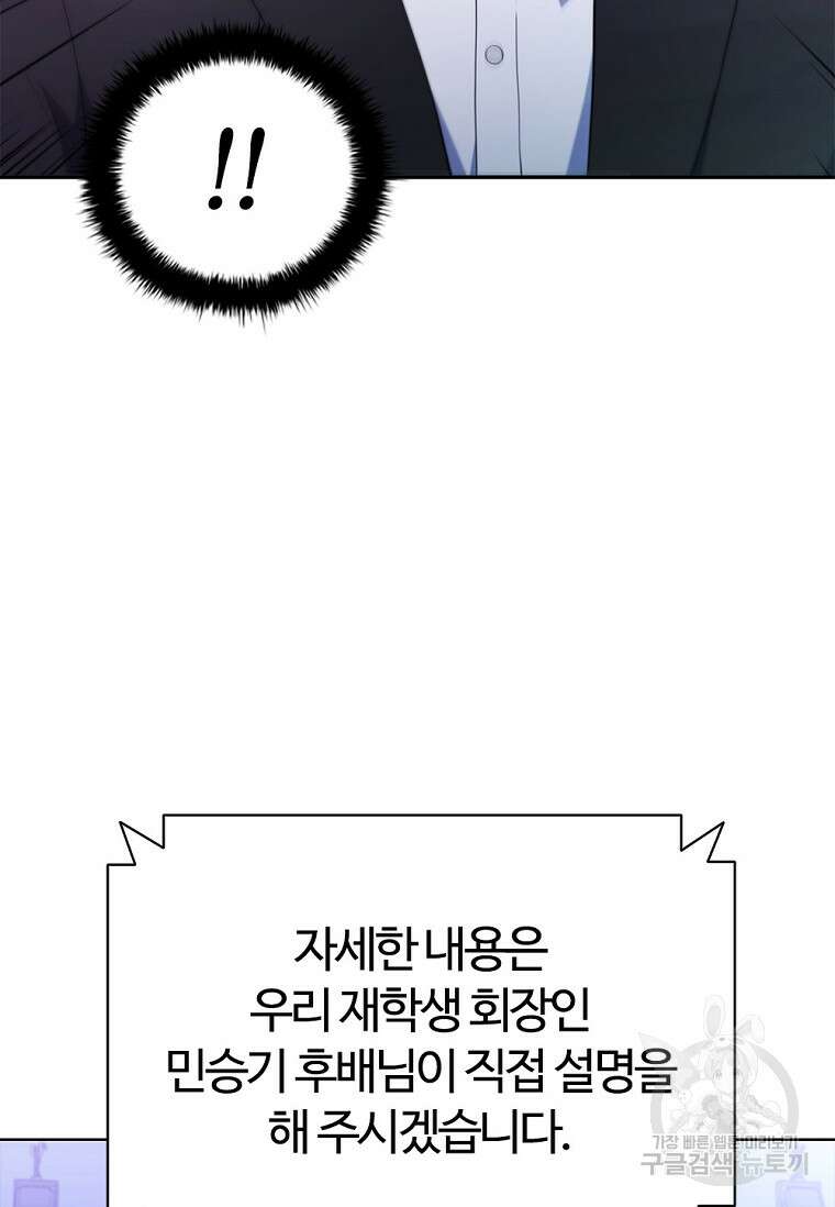 난 할 수 있어 14화 4