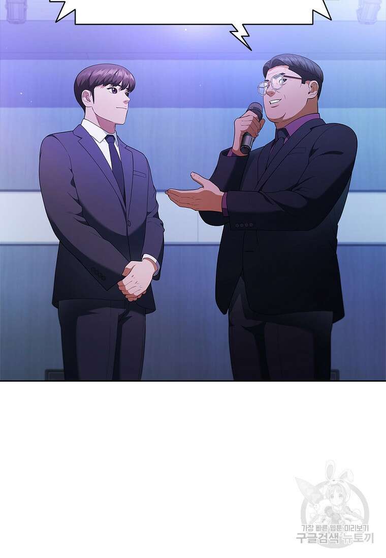 난 할 수 있어 14화 5