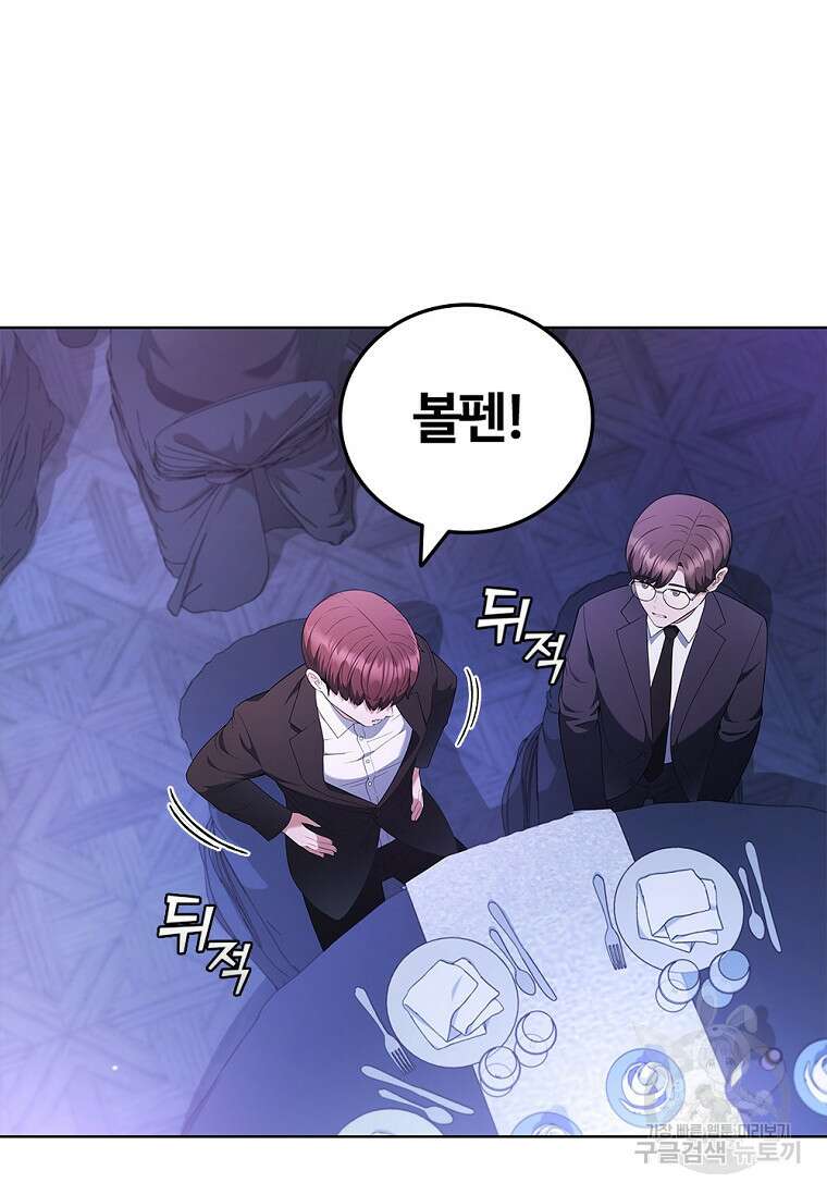 난 할 수 있어 14화 6