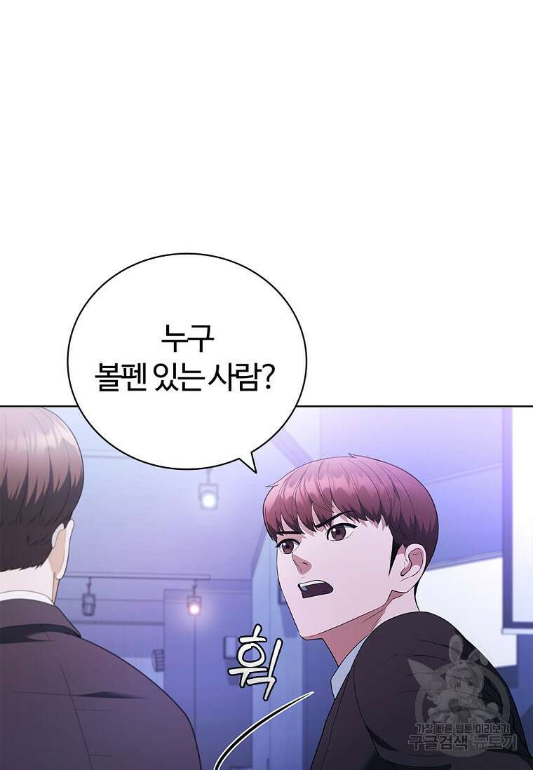 난 할 수 있어 14화 7