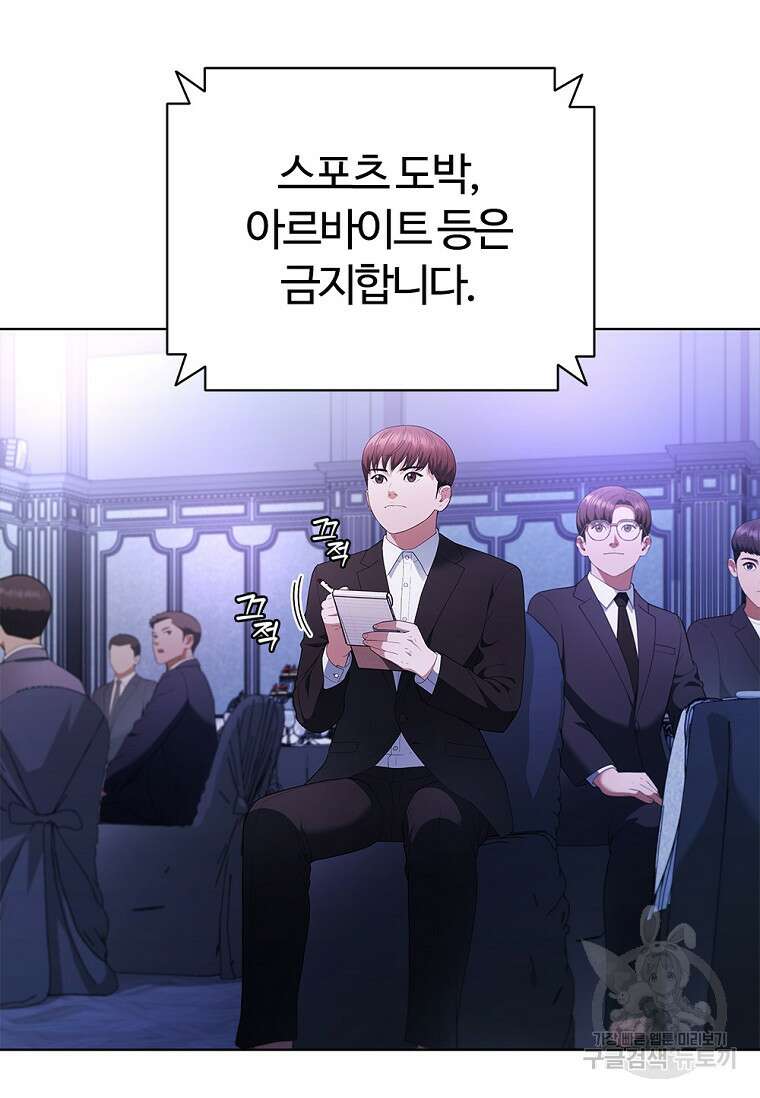 난 할 수 있어 14화 11