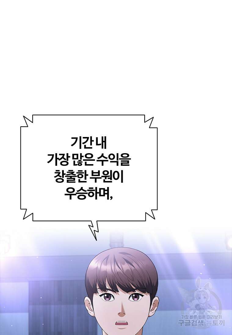난 할 수 있어 14화 12