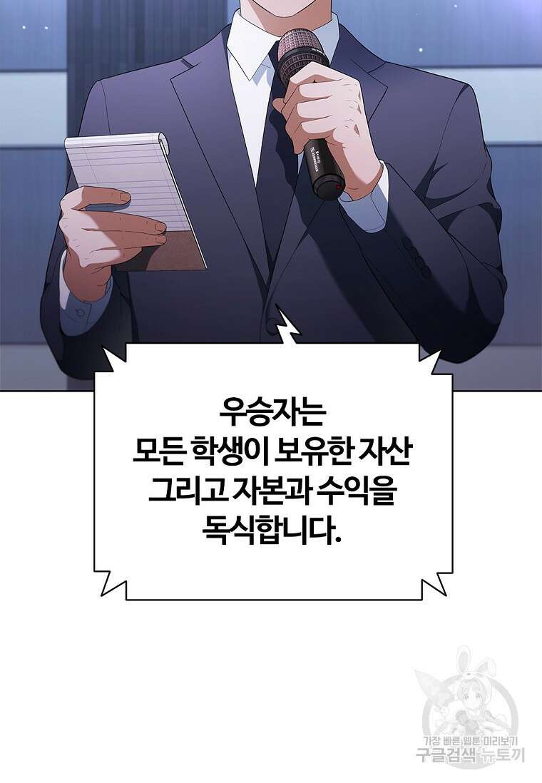 난 할 수 있어 14화 13