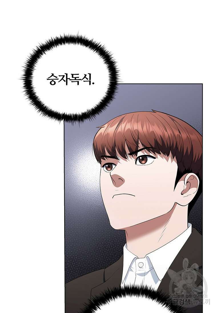 난 할 수 있어 14화 14
