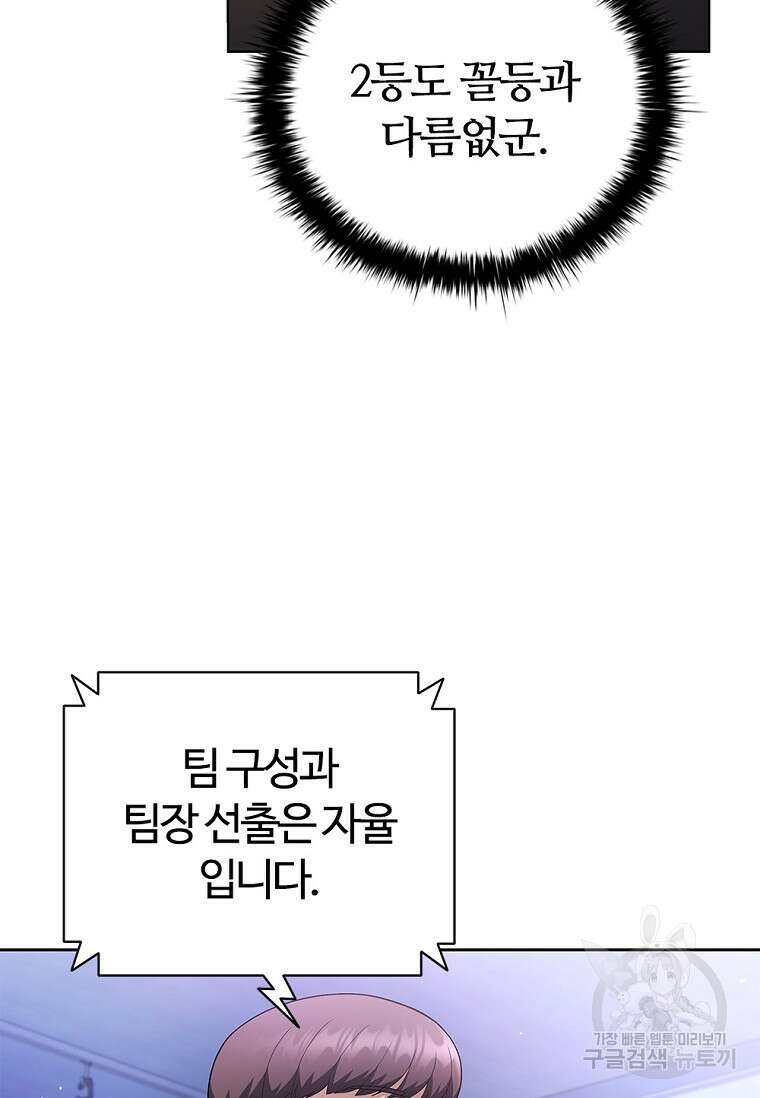 난 할 수 있어 14화 15