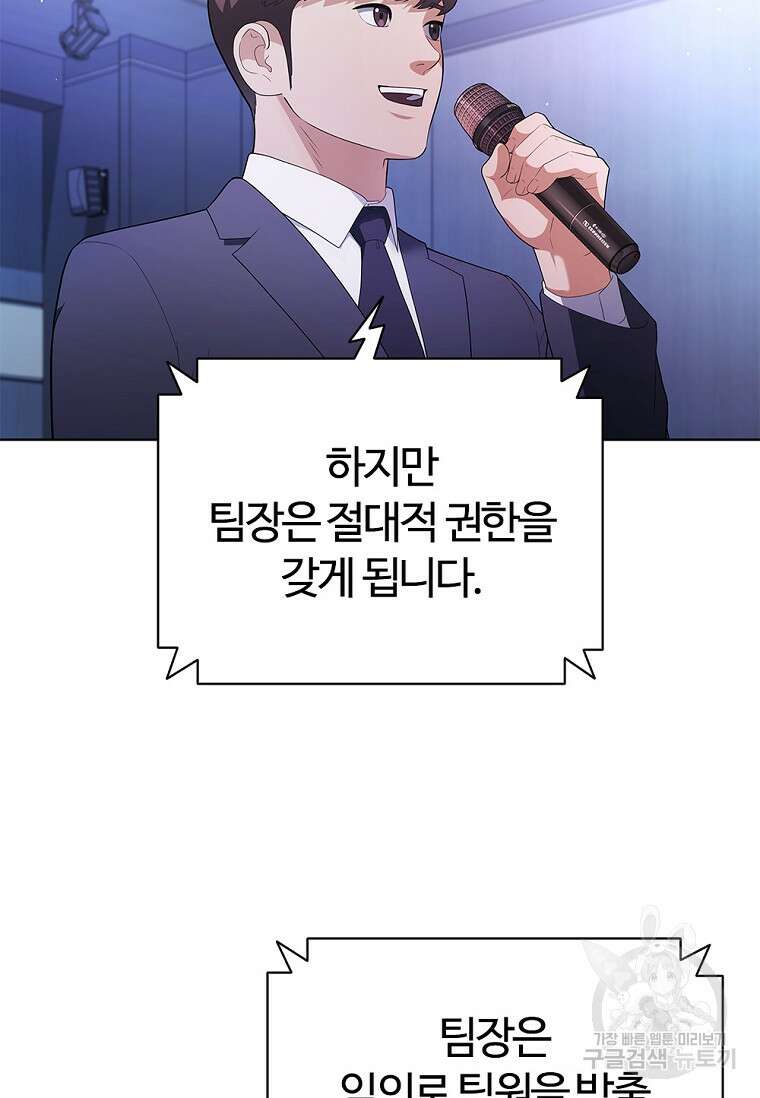 난 할 수 있어 14화 16