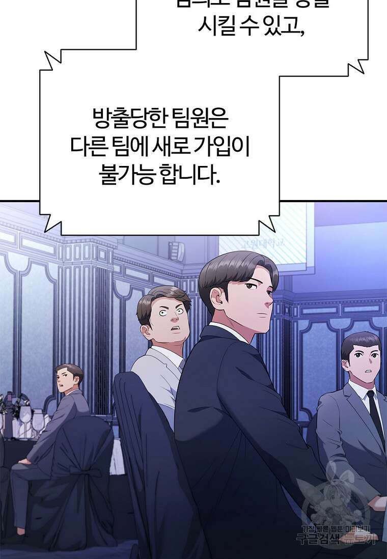 난 할 수 있어 14화 17