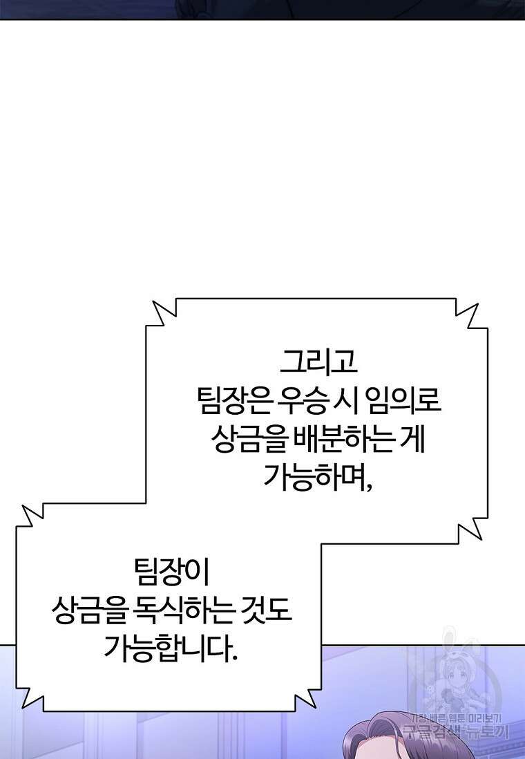 난 할 수 있어 14화 18