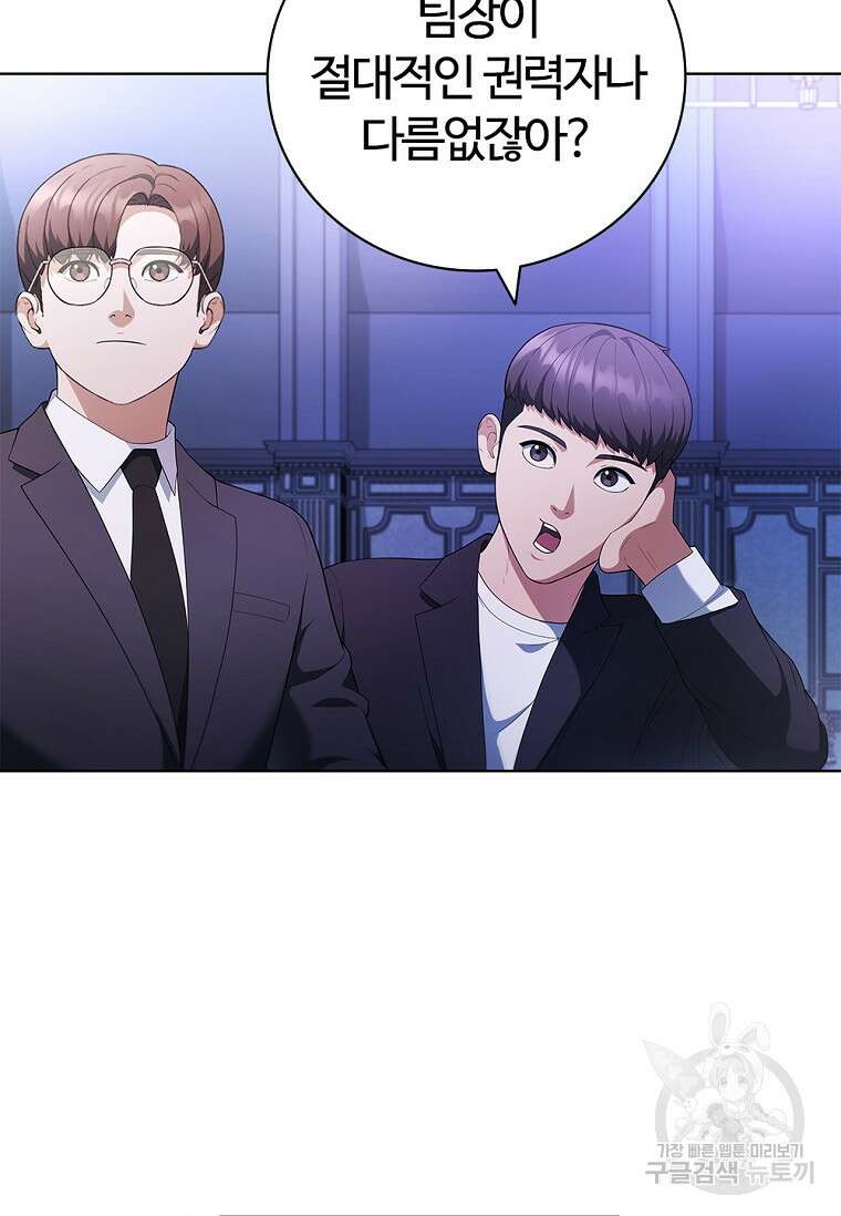 난 할 수 있어 14화 20