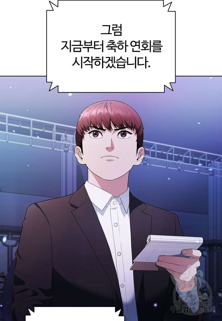 난 할 수 있어 14화 21