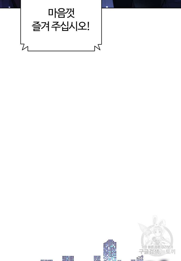 난 할 수 있어 14화 22
