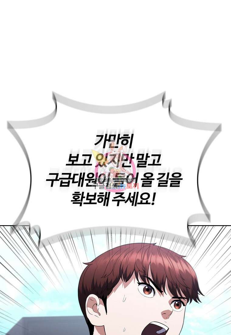 난 할 수 있어 19화 1