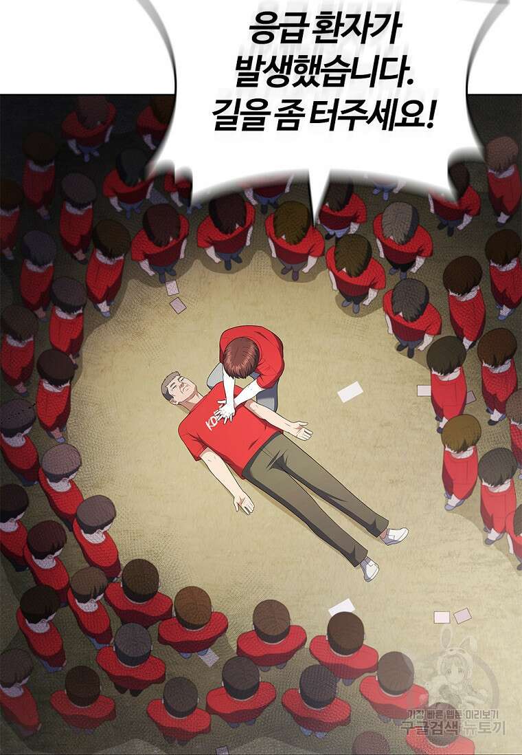 난 할 수 있어 19화 3