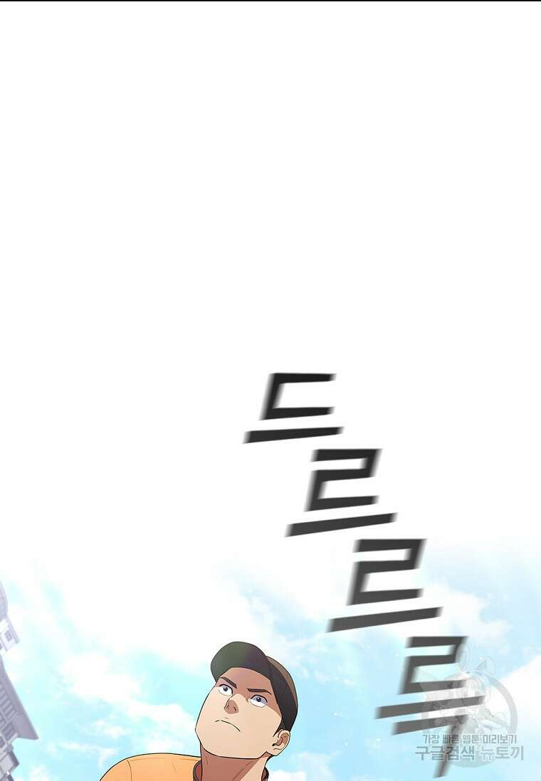 난 할 수 있어 19화 4