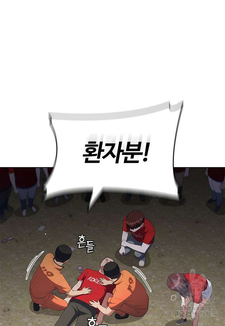 난 할 수 있어 19화 6