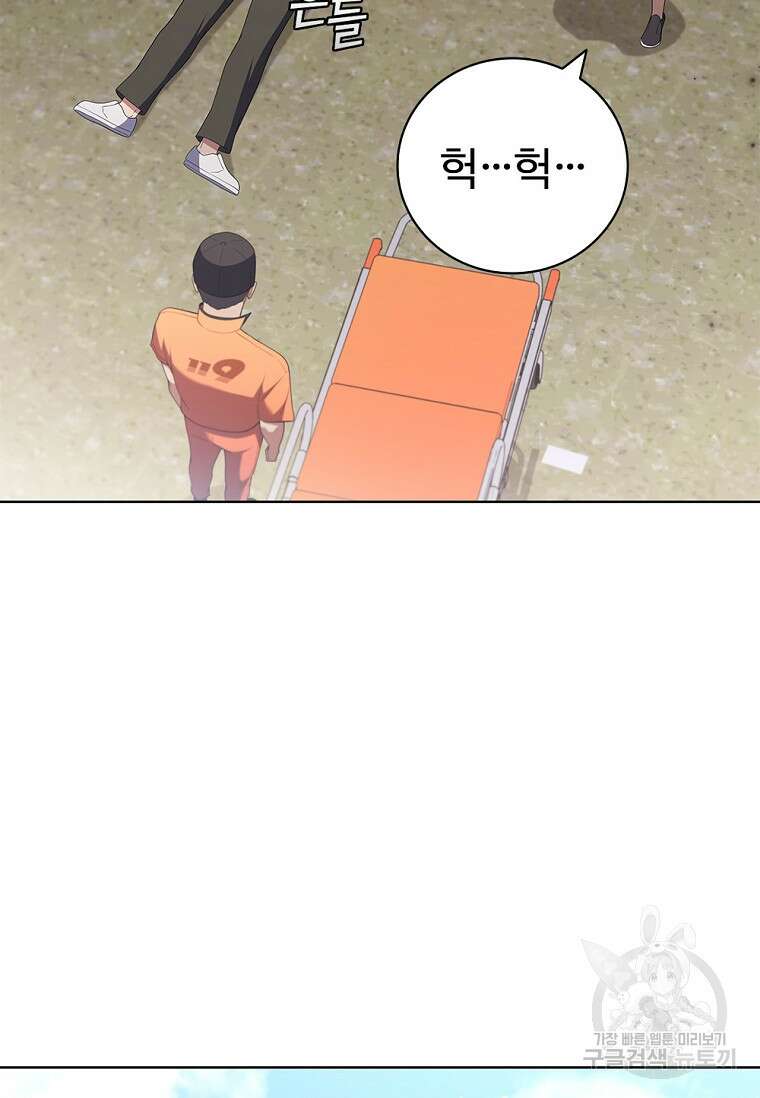 난 할 수 있어 19화 7