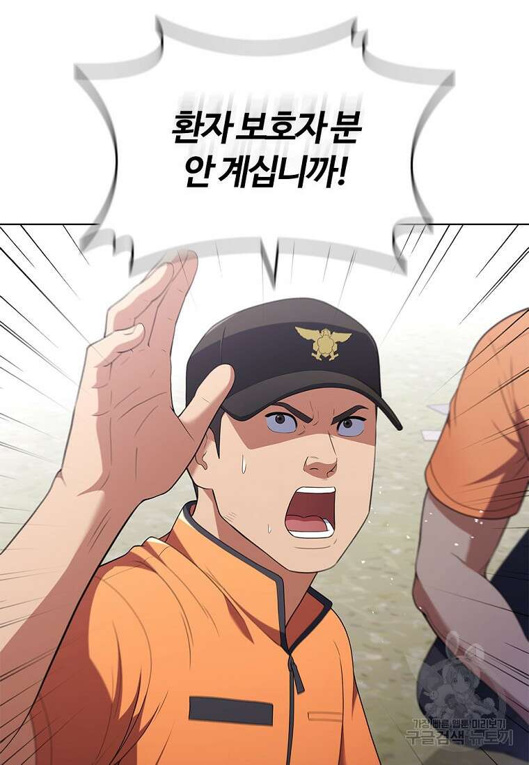 난 할 수 있어 19화 9