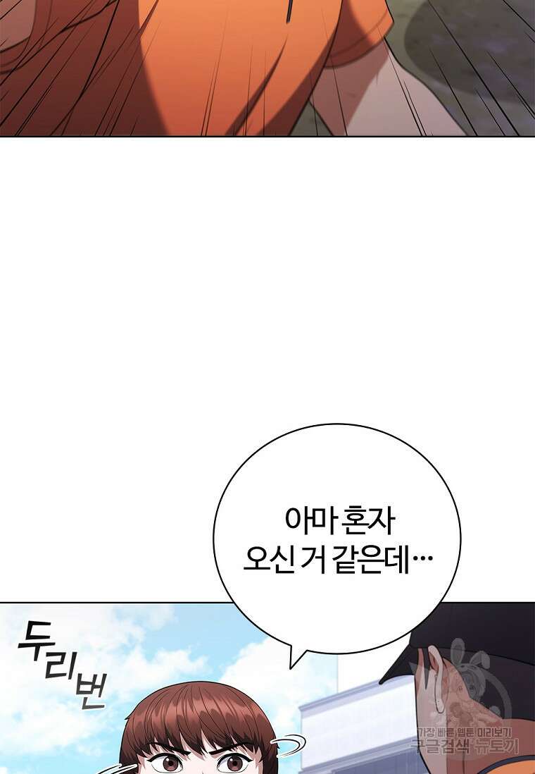 난 할 수 있어 19화 10