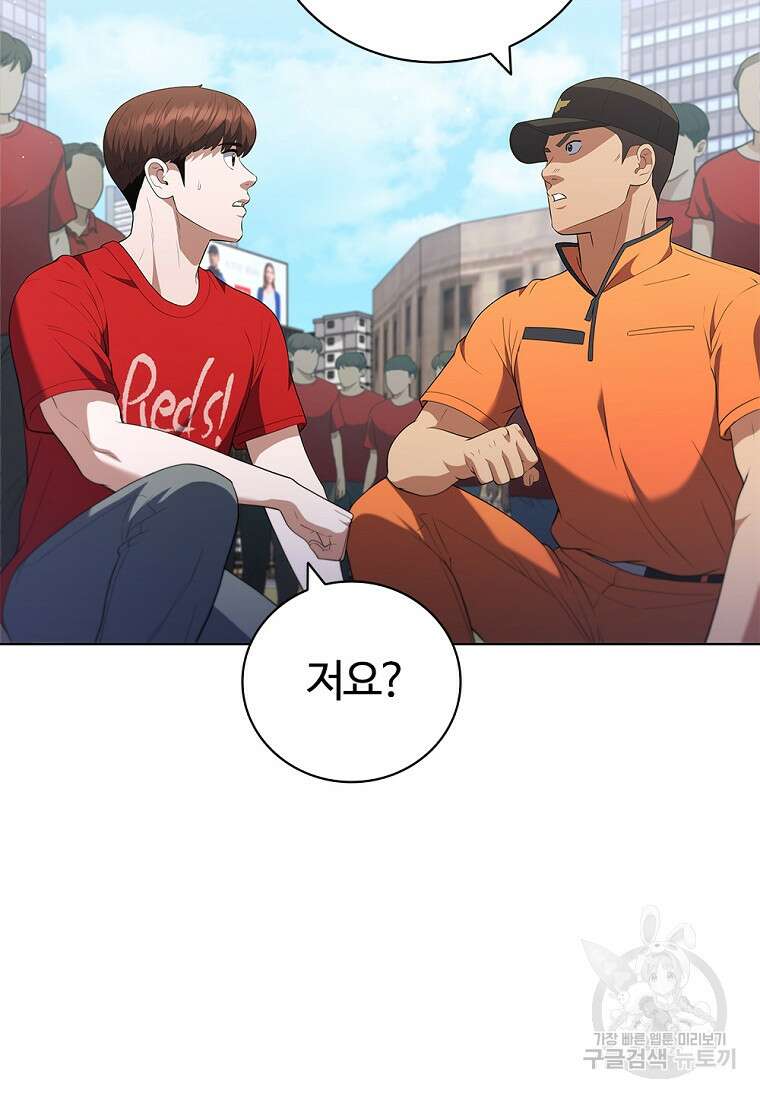 난 할 수 있어 19화 12