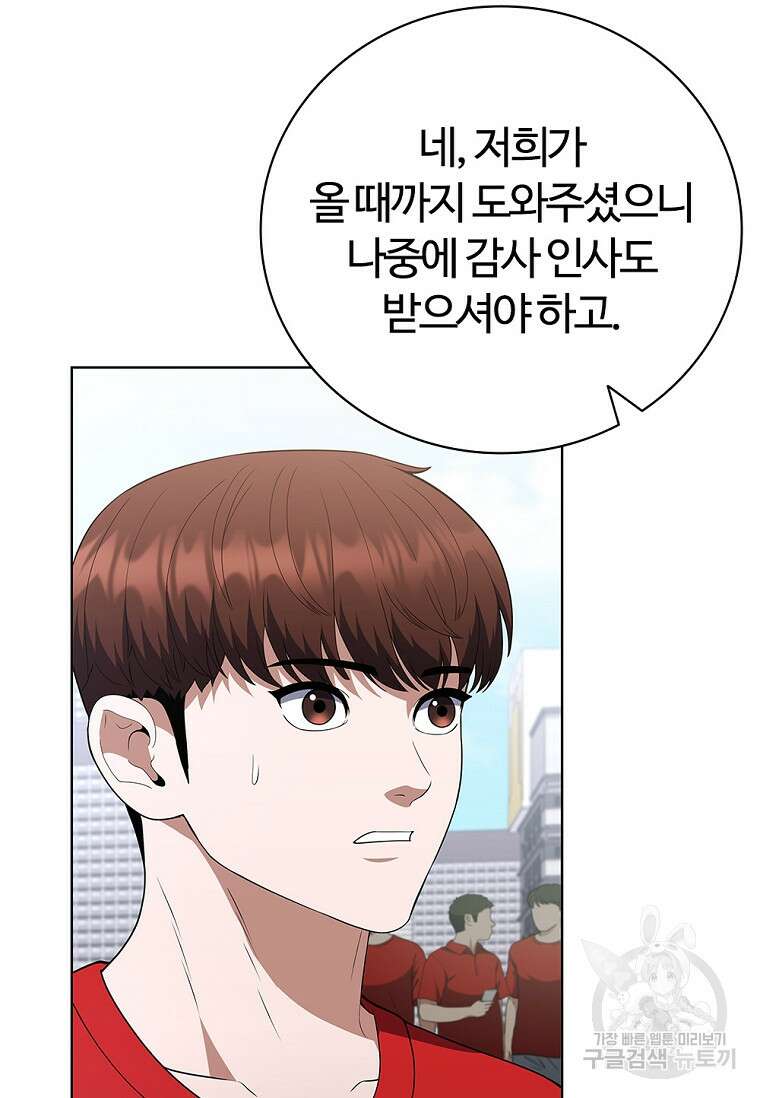 난 할 수 있어 19화 13