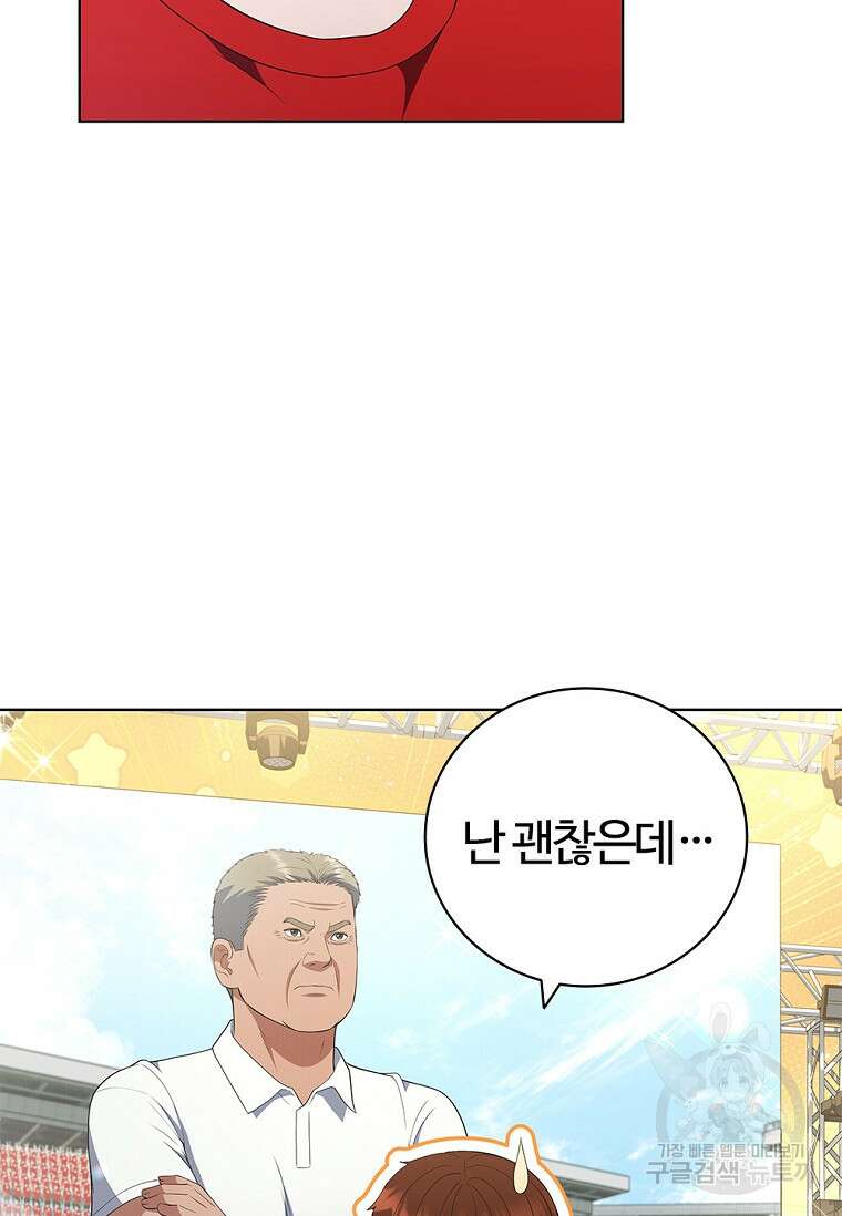 난 할 수 있어 19화 14